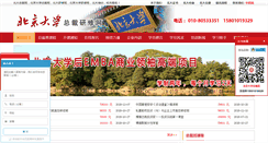 Desktop Screenshot of pkupxw.org