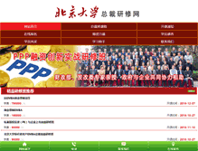 Tablet Screenshot of pkupxw.org